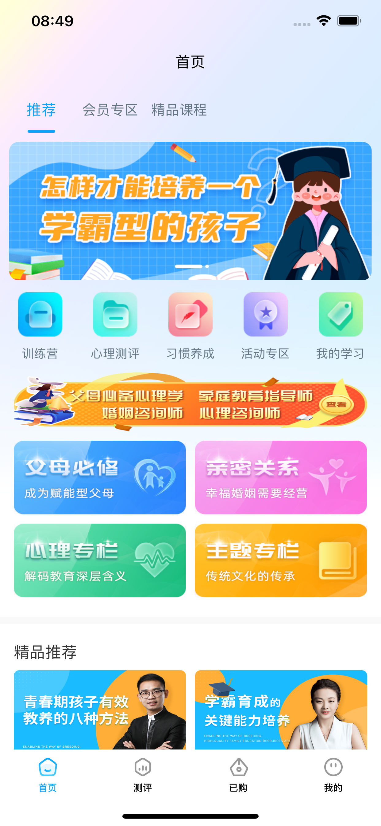 赋能中童
