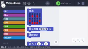 CoCube screenshot 1