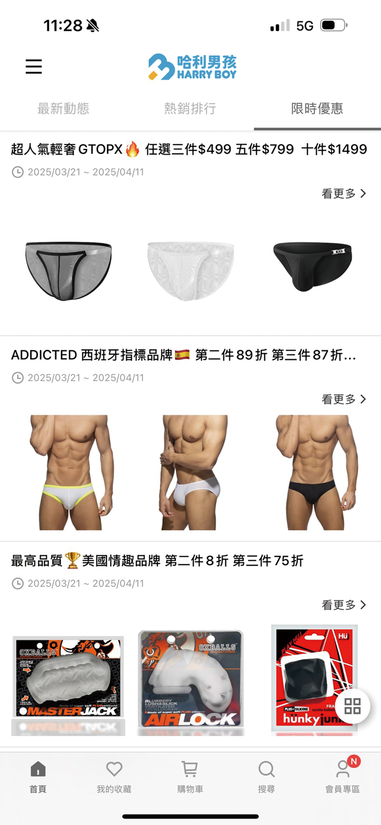 哈利男孩 Harry Boy