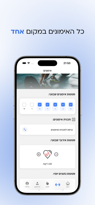 Fit IL Screenshot 3 of 4