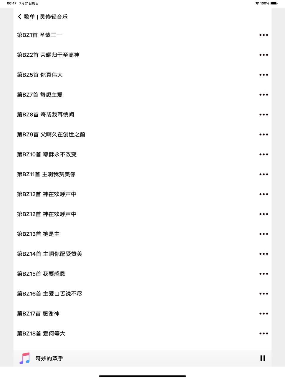 iPad screenshot