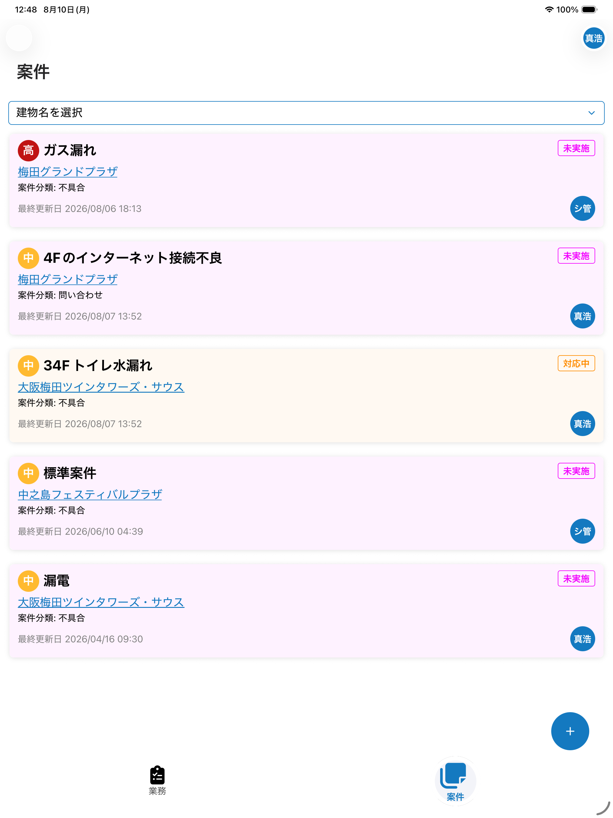 DK-CONNECT BM screenshot 9