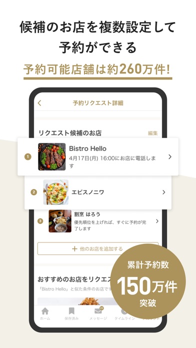 AutoReserve - AIによるレストラン予約アプリのスクリーンショット