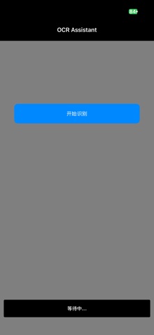 AI统计助手 screenshot