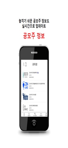 링크톡 - 증권정보 플랫폼 screenshot