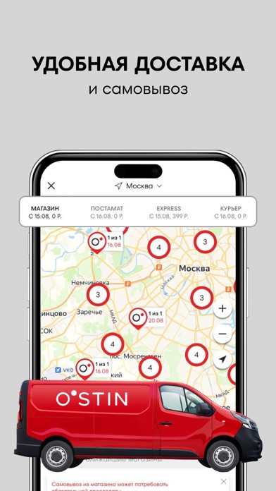 O'STIN - Магазин Модной Одежды iPhone screenshot 6 - Shopping app