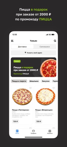 Тимьян • Доставка screenshot