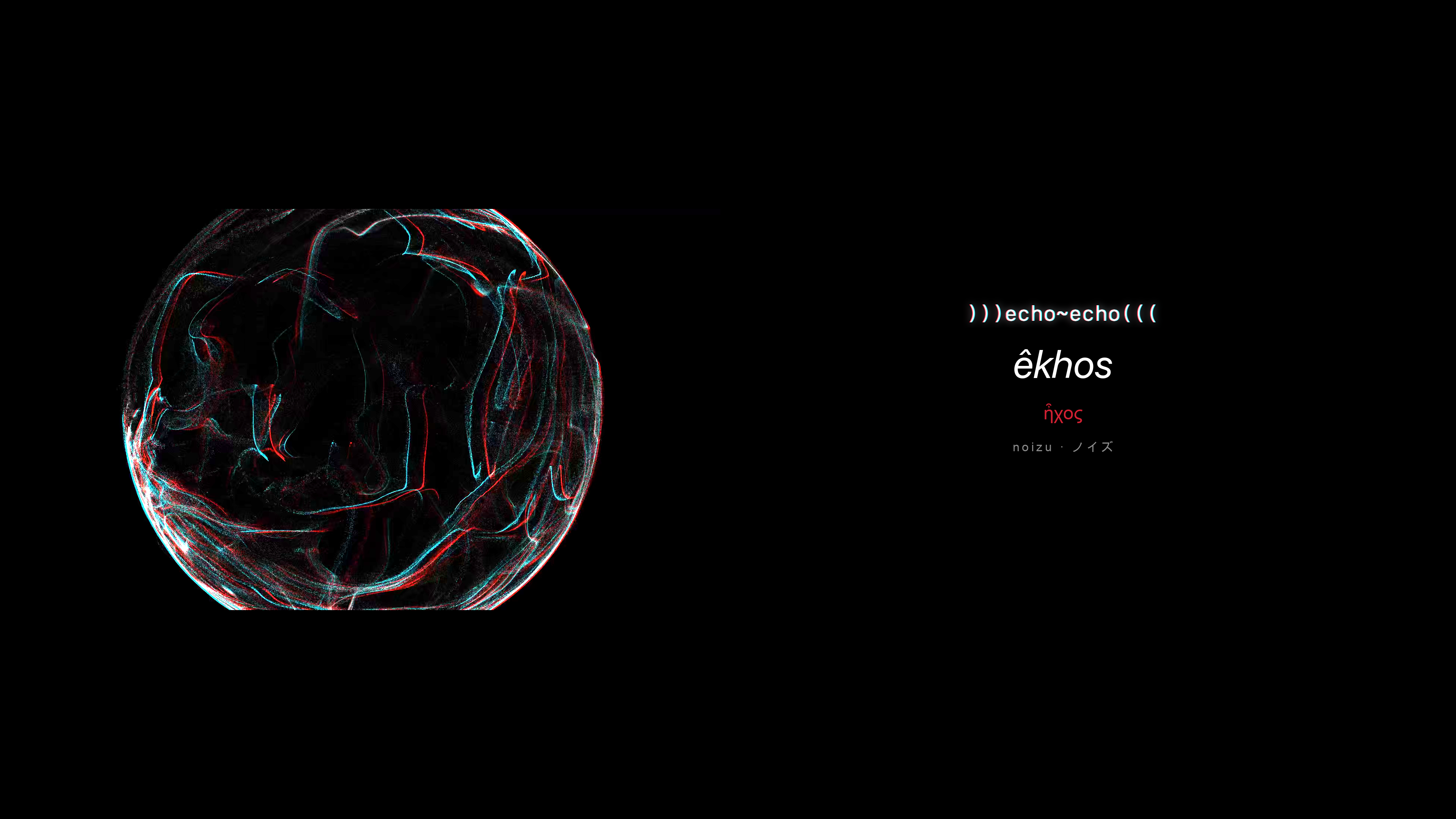 echo~echo | êkhos screenshot 25