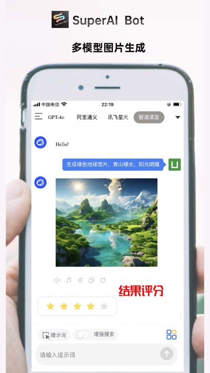 SuperAI Bot screenshot-5