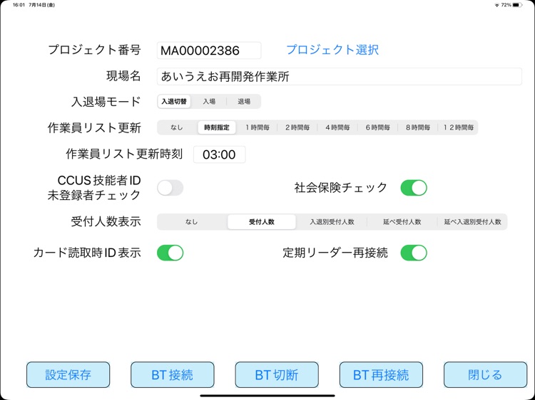 建設キャリアアップカードリーダーforグリーンサイト