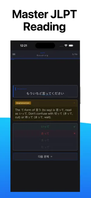 N5 Test Light screenshot 1