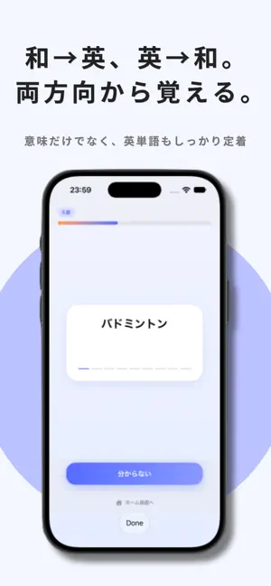 シンプルな英単語クイズ screenshot 2