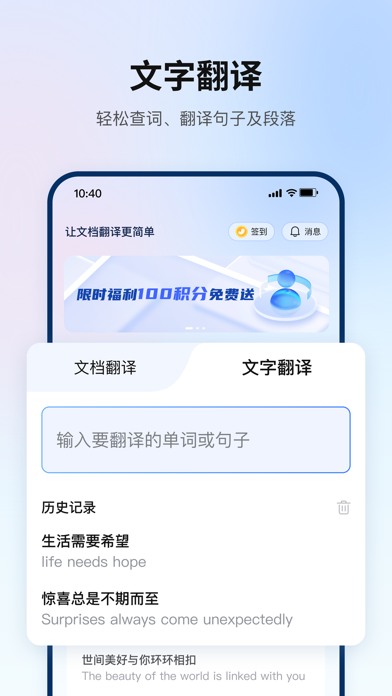 Screenshot 2 of 翻译狗:文献文档PDF整篇翻译 App