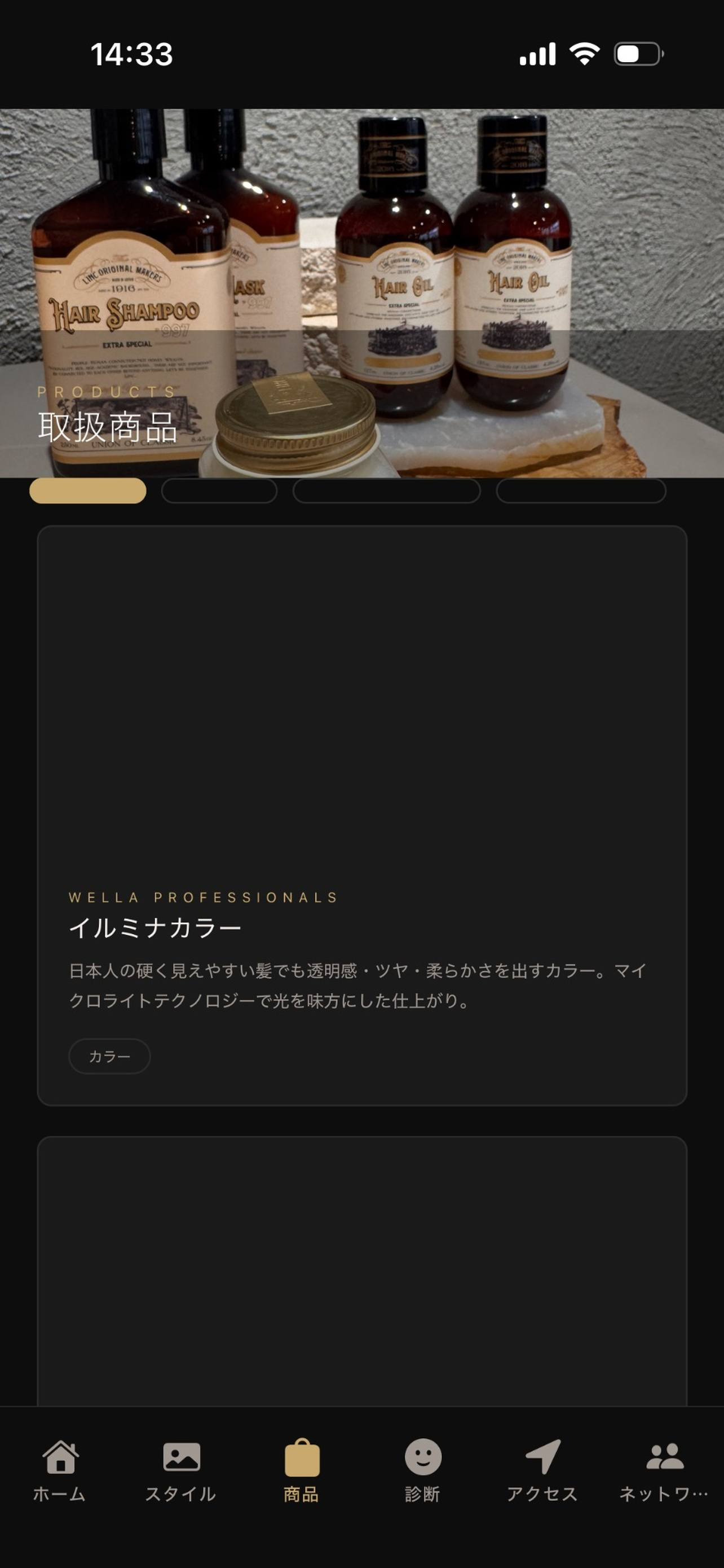 美容室九〇一