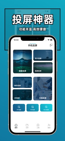 应用截图 1