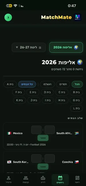 matchmate screenshot 2