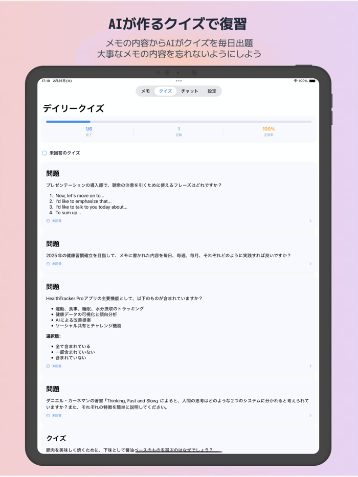 メモニアMemonia - AIで育つスマートメモ