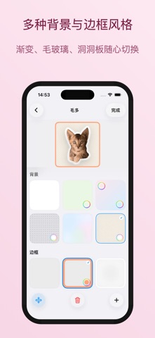 Sticki screenshot