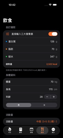 OnninGym screenshot