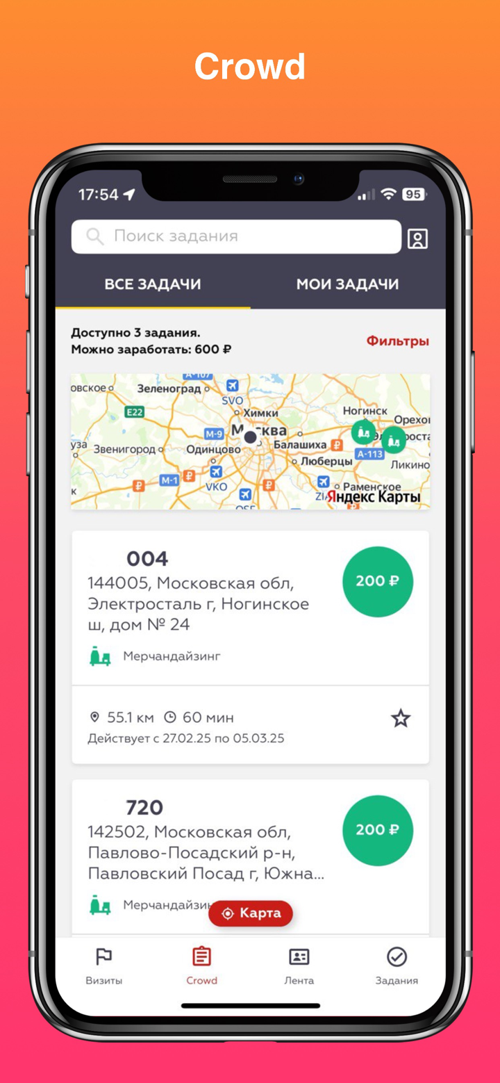 Сработаемся screenshot 3