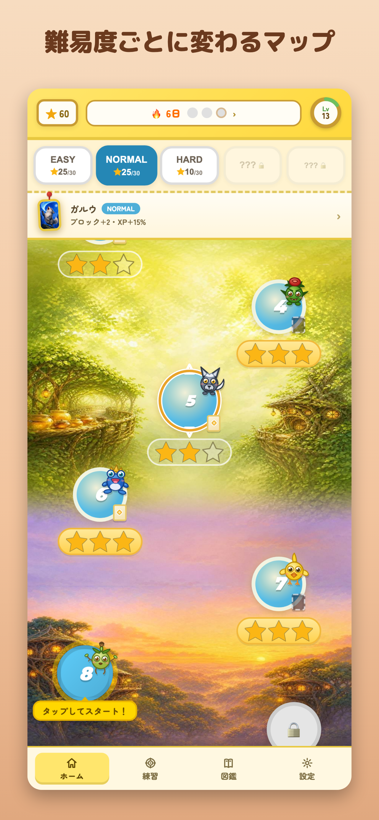 SUBITZE screenshot 6