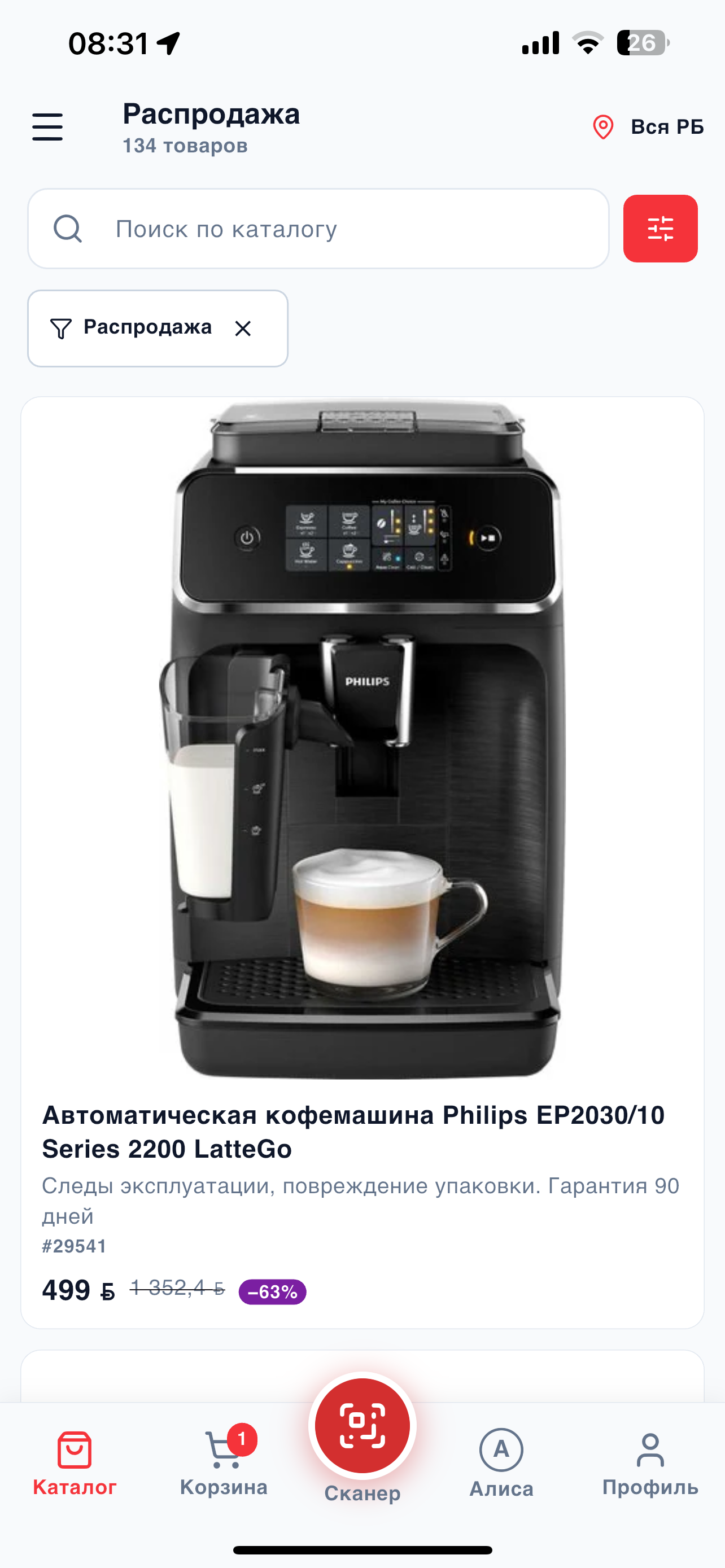 На-Скидке screenshot 3