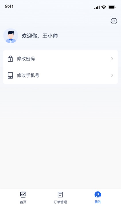 伍舒芳管理端 screenshot-4