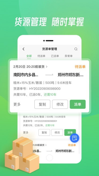 牧原通工作台 screenshot-4