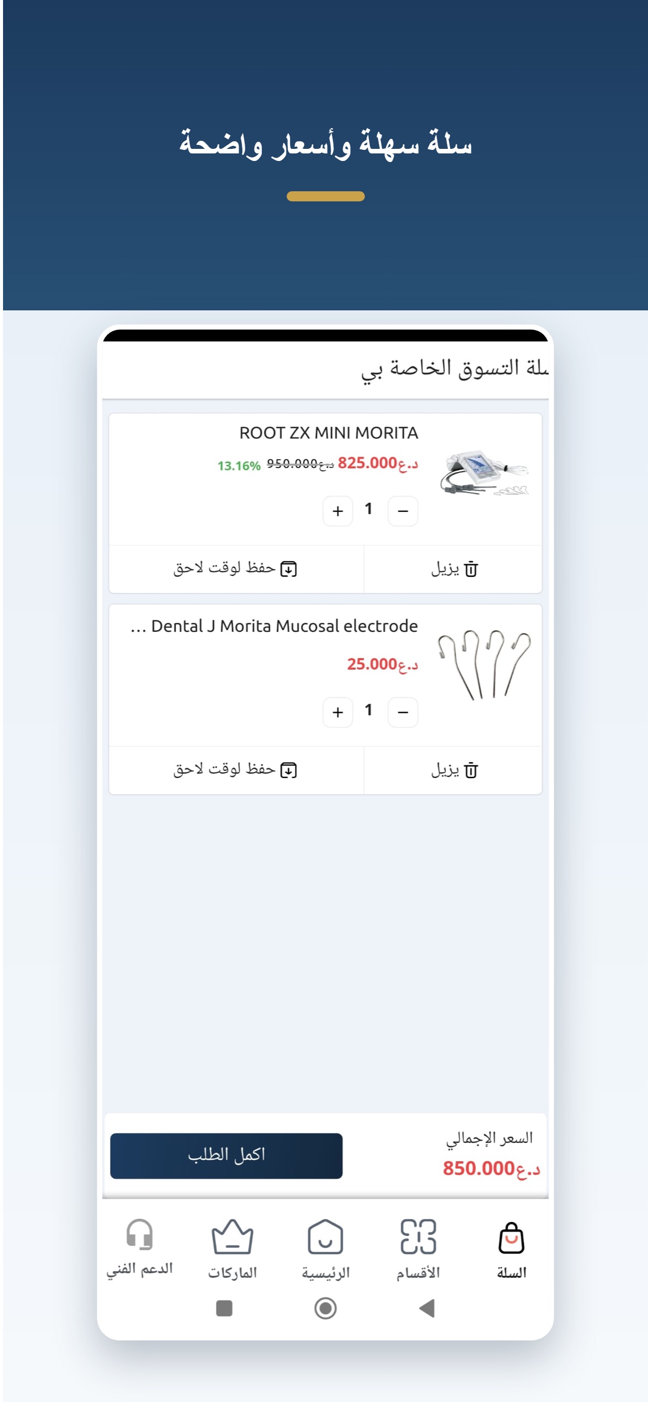 Screenshot 1 of Kunooz Dent