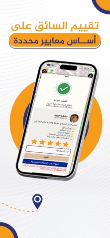 Shoory | شوري screenshot