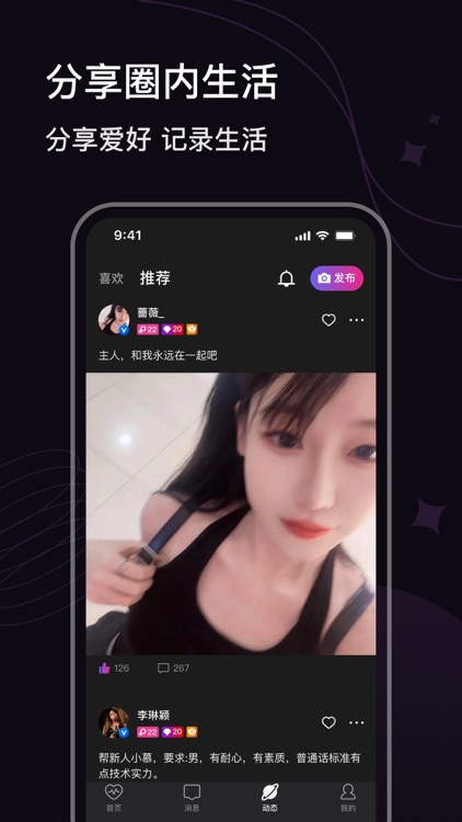 字圈-亚文化圈内品质社交平台