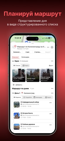 InJoy Planner screenshot
