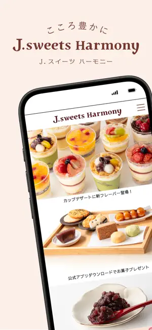 J.sweets Harmony screenshot 1