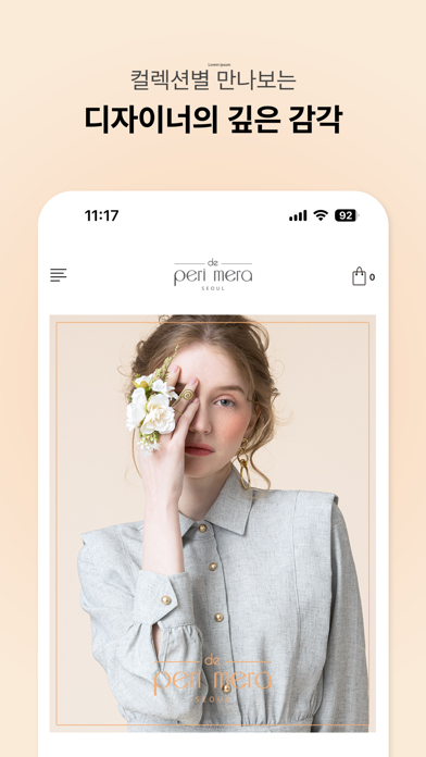 de peri mera Screenshot