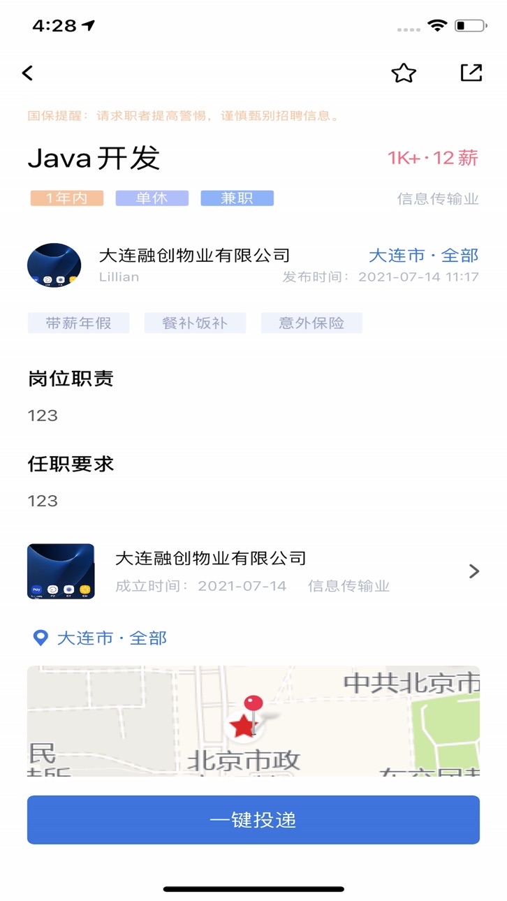 iPhone screenshot