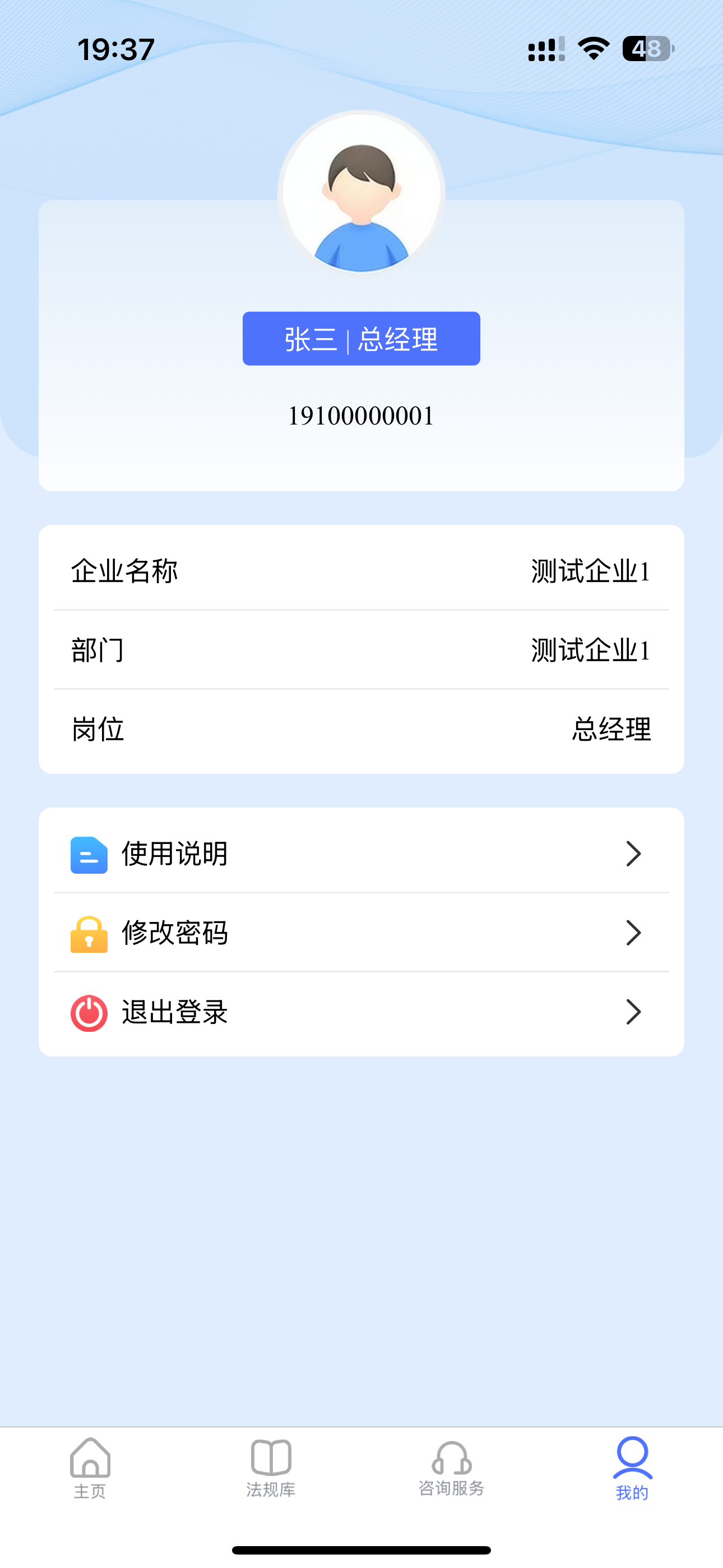 安普生 screenshot 6