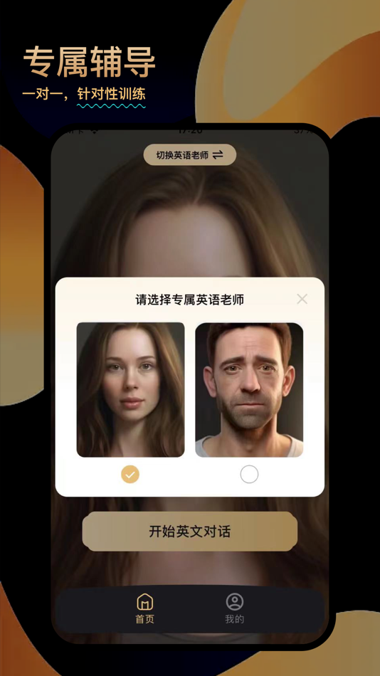#3. 视频口语大师-与annie学英语、练口语 (iOS) Podle: 惠娜 吴