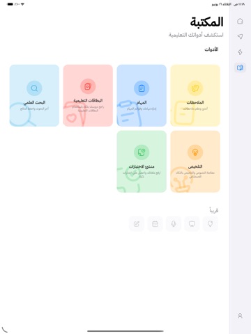 Taleb: AI Study Companion iPad screenshot
