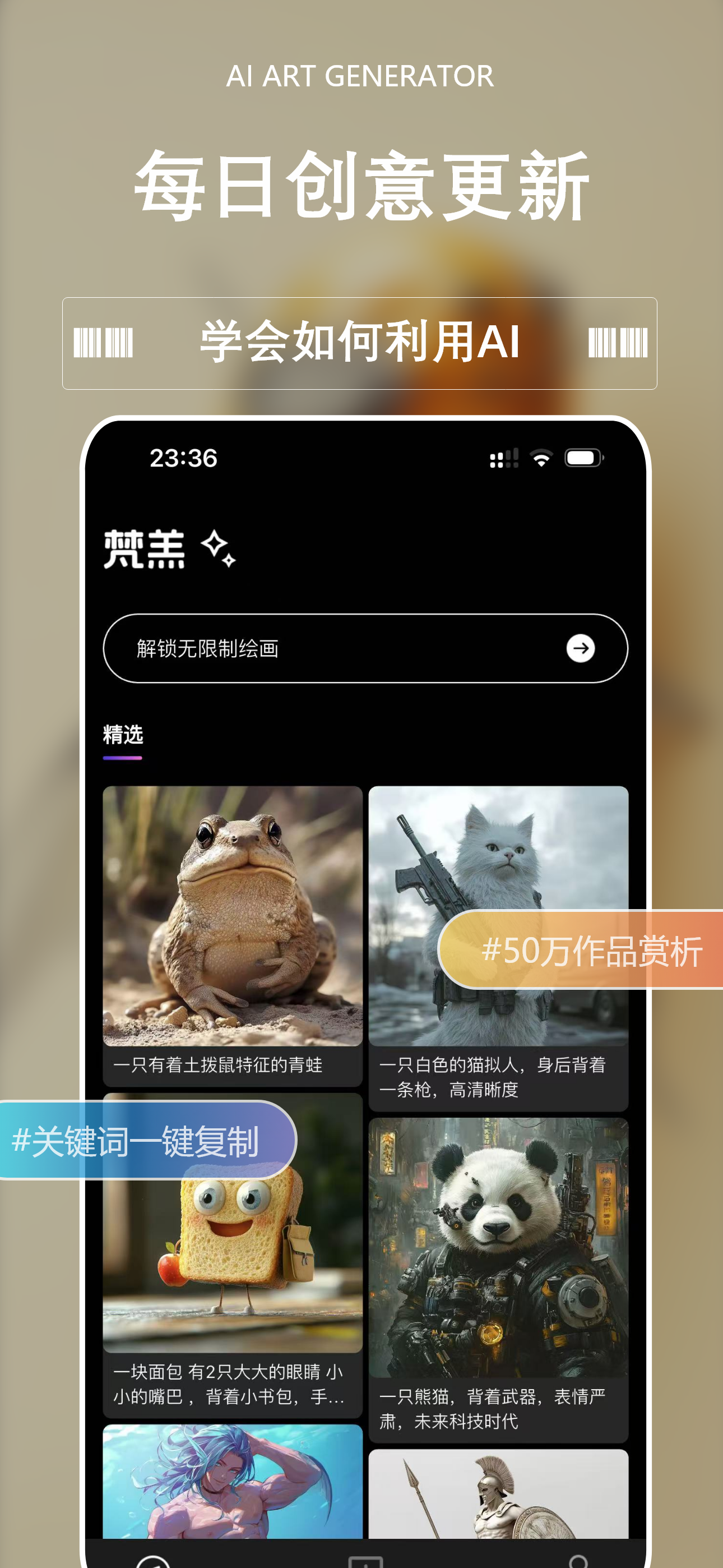 奇梦 - AI绘画&视频图片生成·AI绘图/作画头像换脸软件