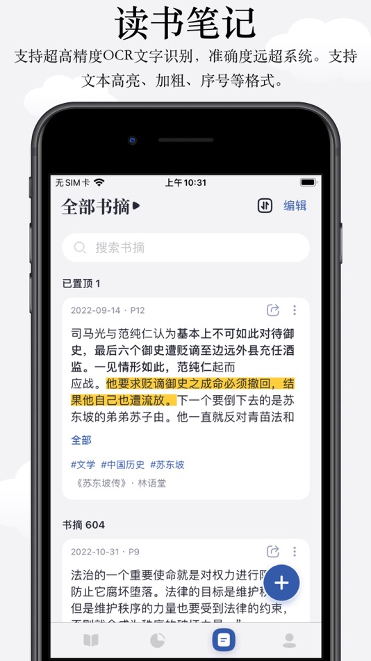 #2. Reading Tracker - TBR Book (iOS) 由: 祥全 夏