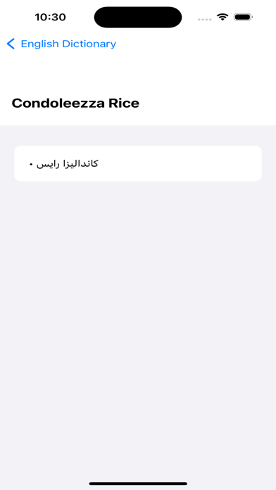 Screenshot #2 pour Hyper English Persian Dict