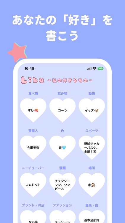 プロフィール帳アプリ-Dotme