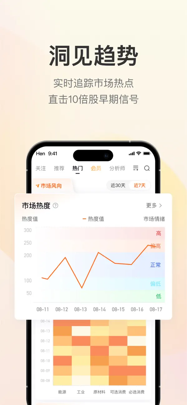 Screenshot #3 pour 进门-领先的机构AI投研工作台