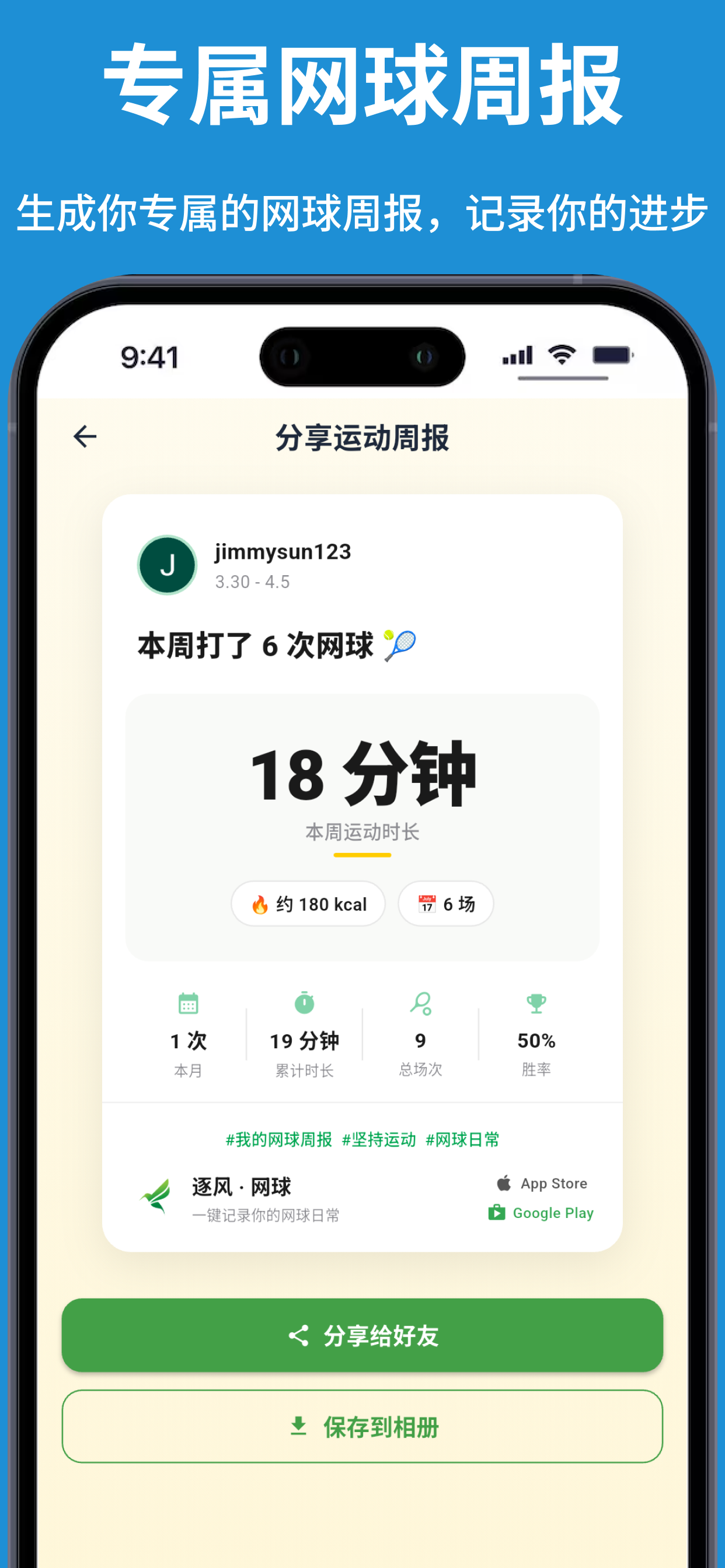逐风