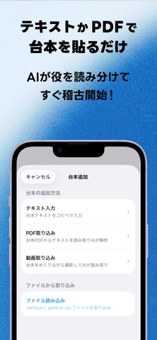 セリフ暗記 iPhone screenshot