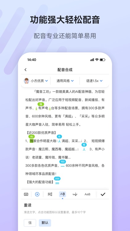 魔音工坊-AI智能配音软件&短视频配音神器