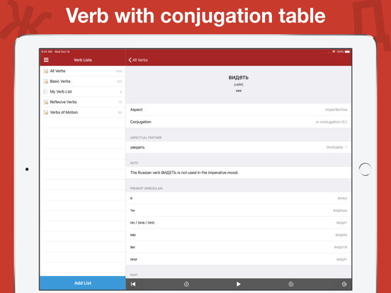 Screenshot #6 pour Russian Verb Trainer
