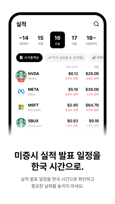 스톡나우 - StockNow Screenshot