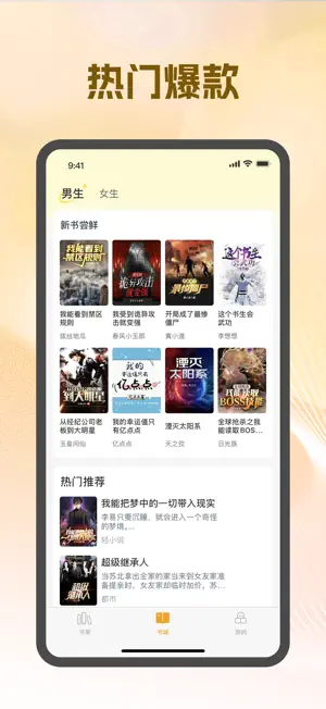 好书友阅读 screenshot 1