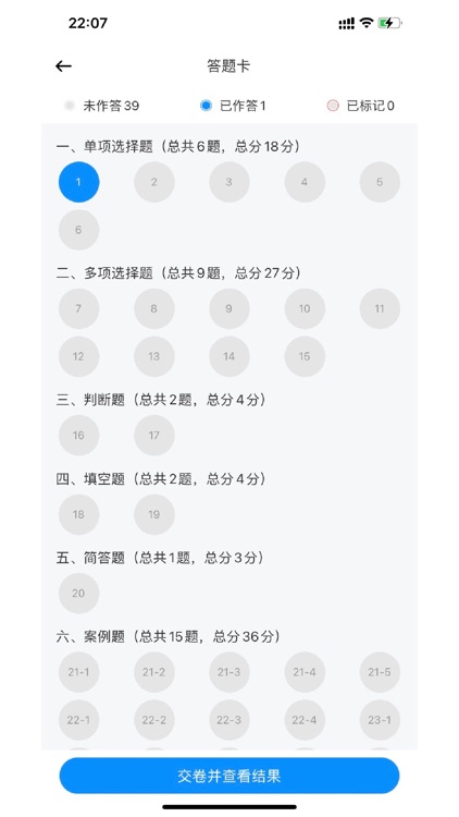 财才云教育 screenshot-6